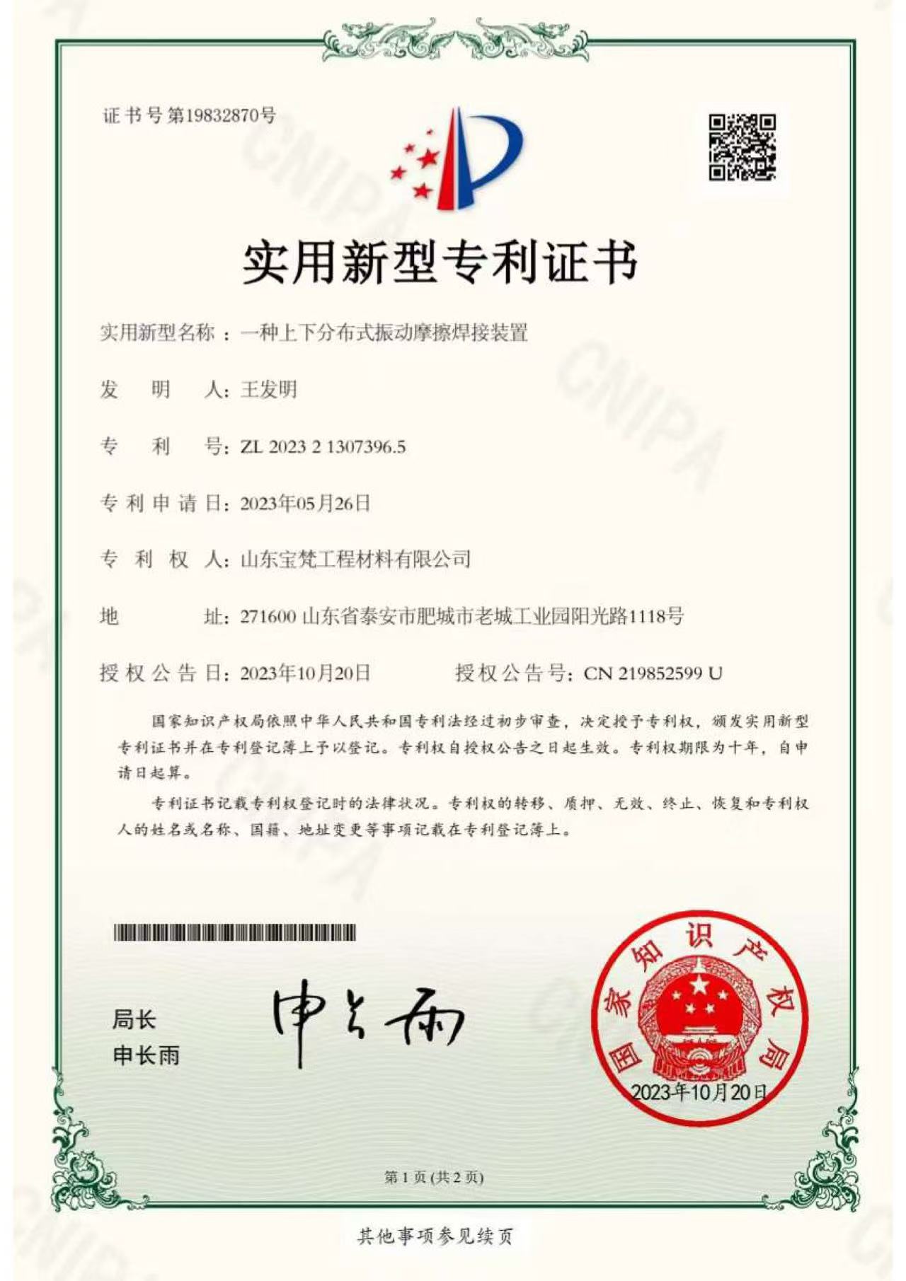 發(fā)明專利
