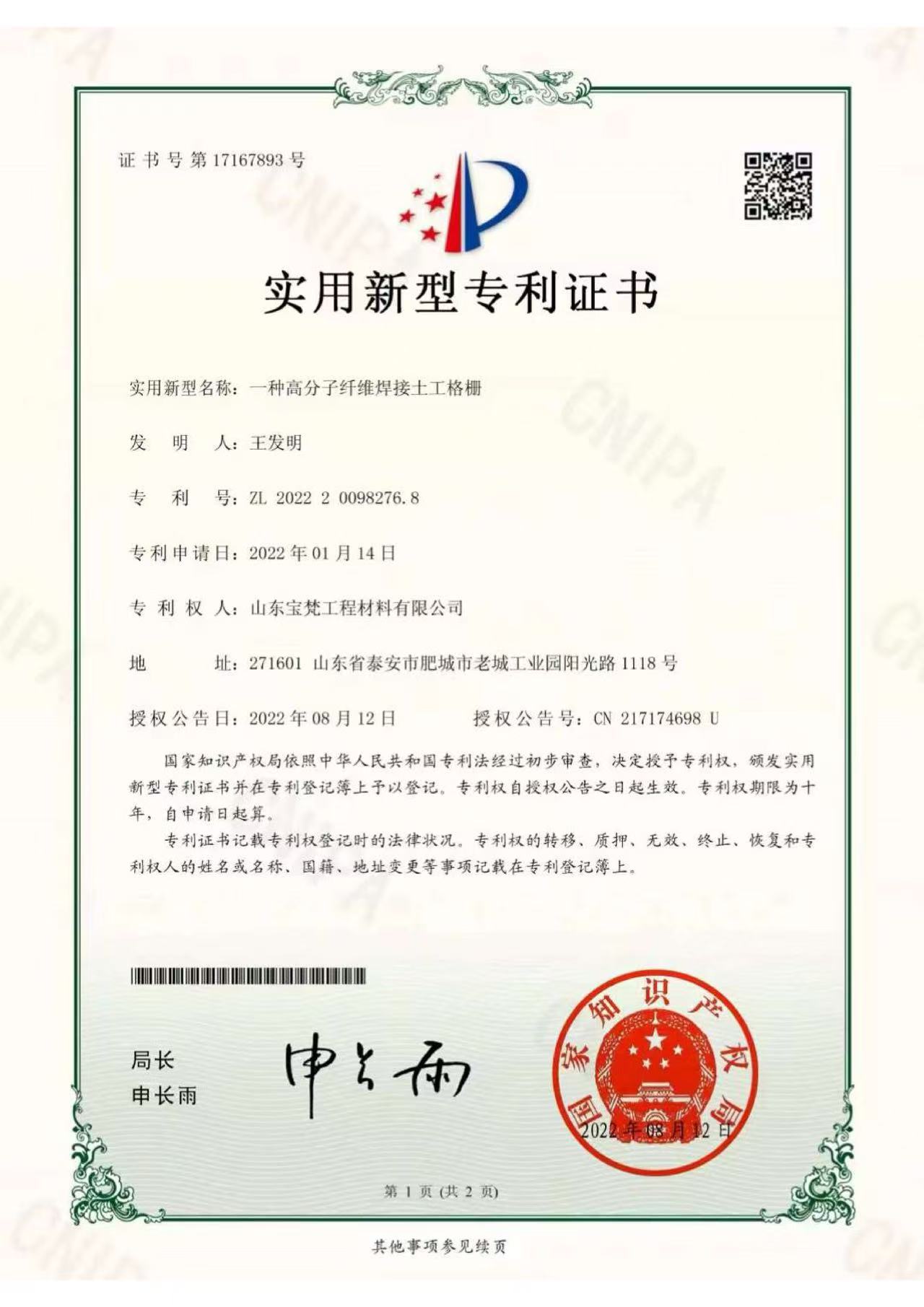 發(fā)明專利